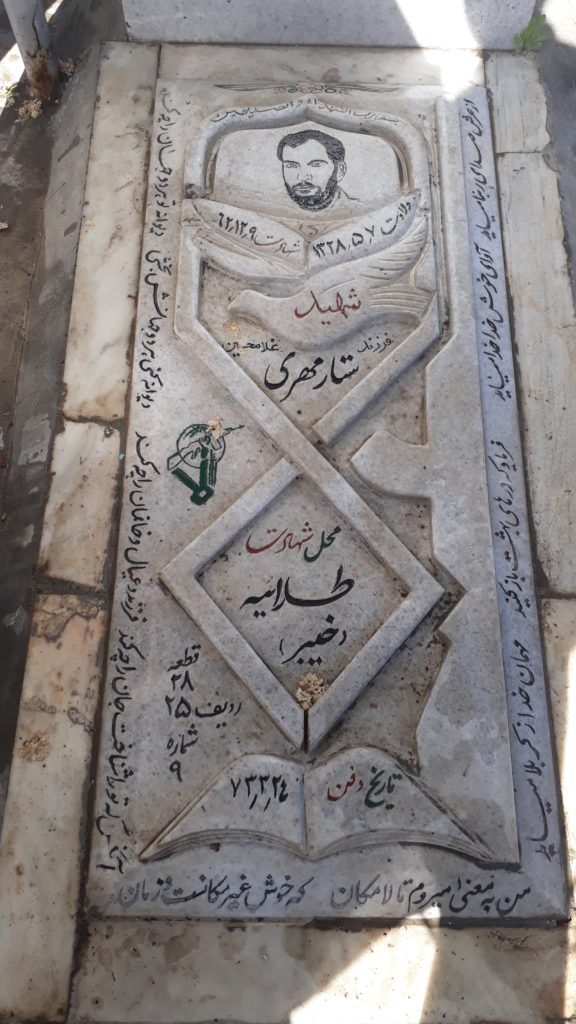 تصویر سنگ مزار