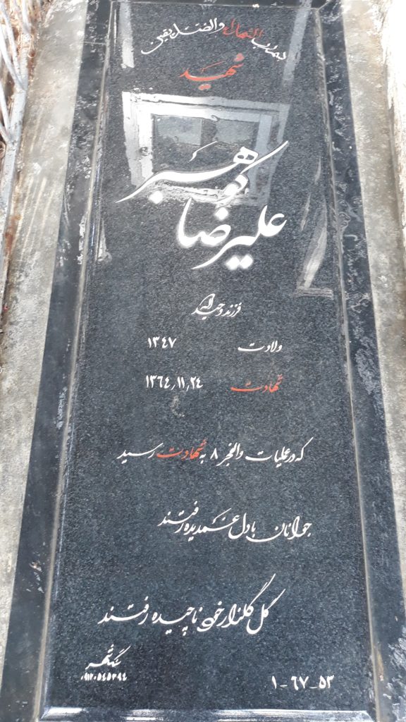 تصویر سنگ مزار
