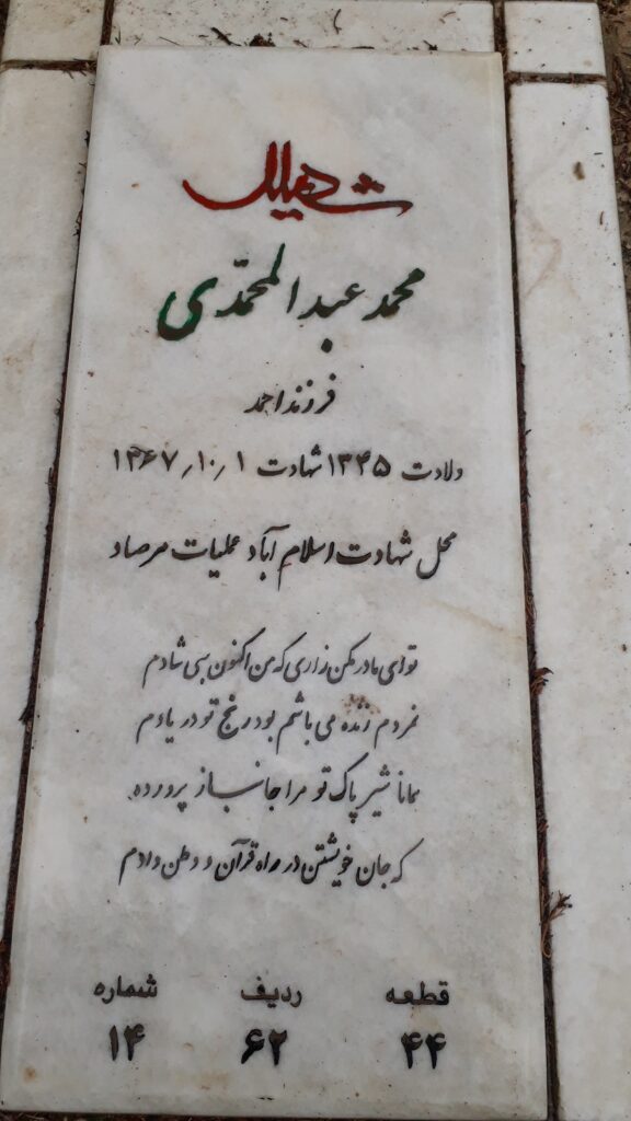 تصویر سنگ مزار