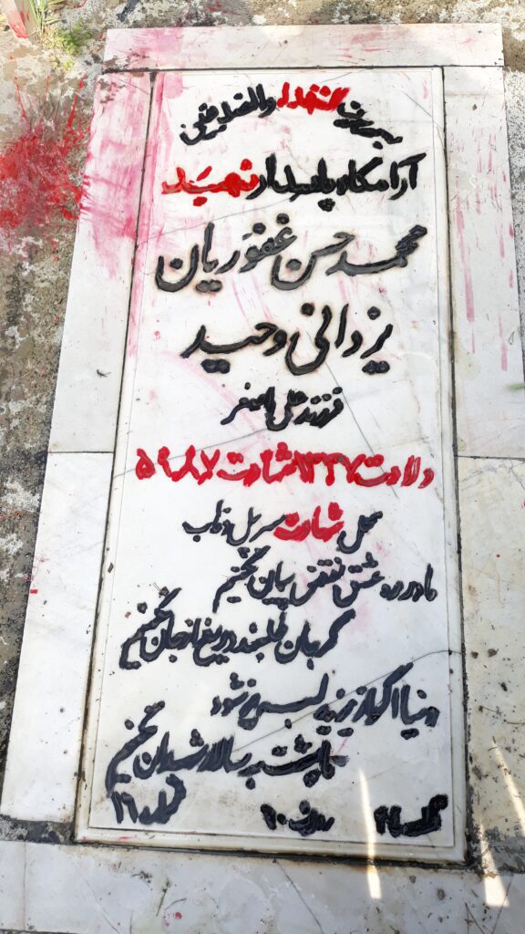 تصویر سنگ مزار