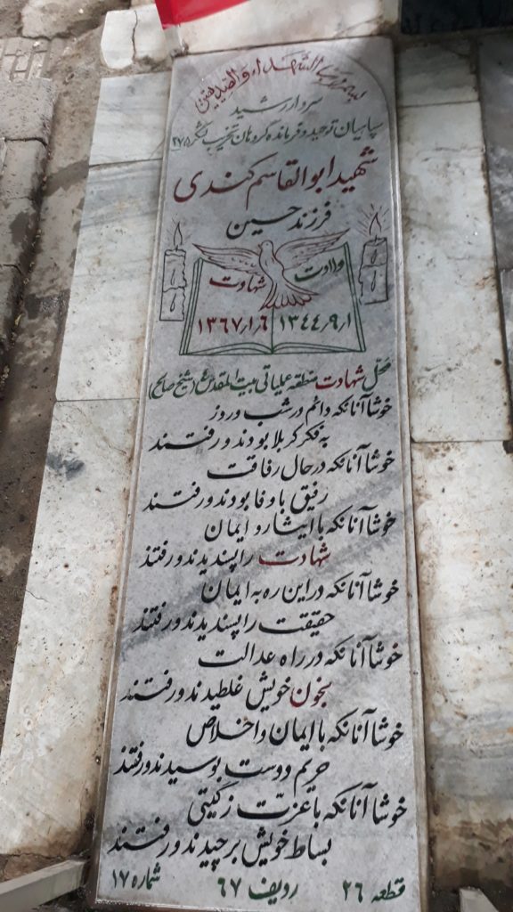 تصویر سنگ مزار