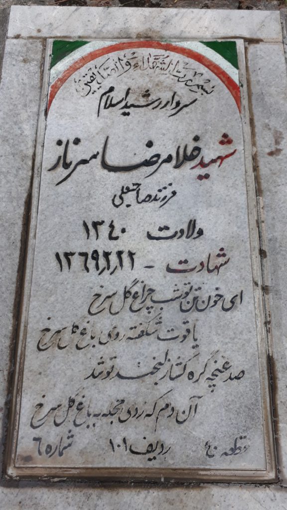 تصویر سنگ مزار