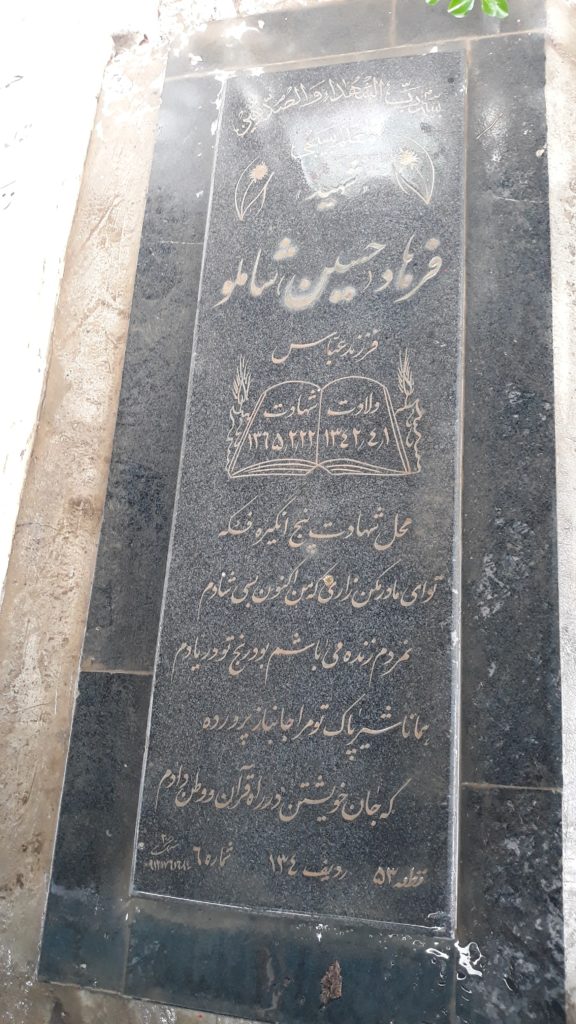 تصویر سنگ مزار