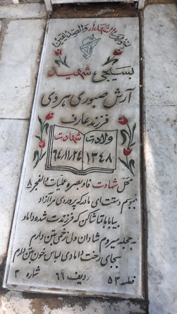 تصویر سنگ مزار