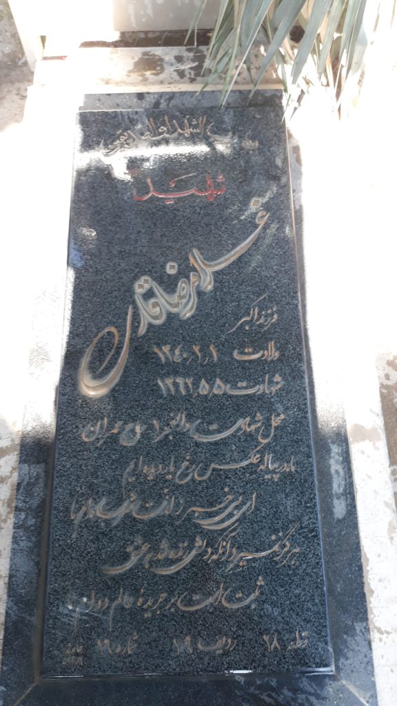 تصویر سنگ مزار
