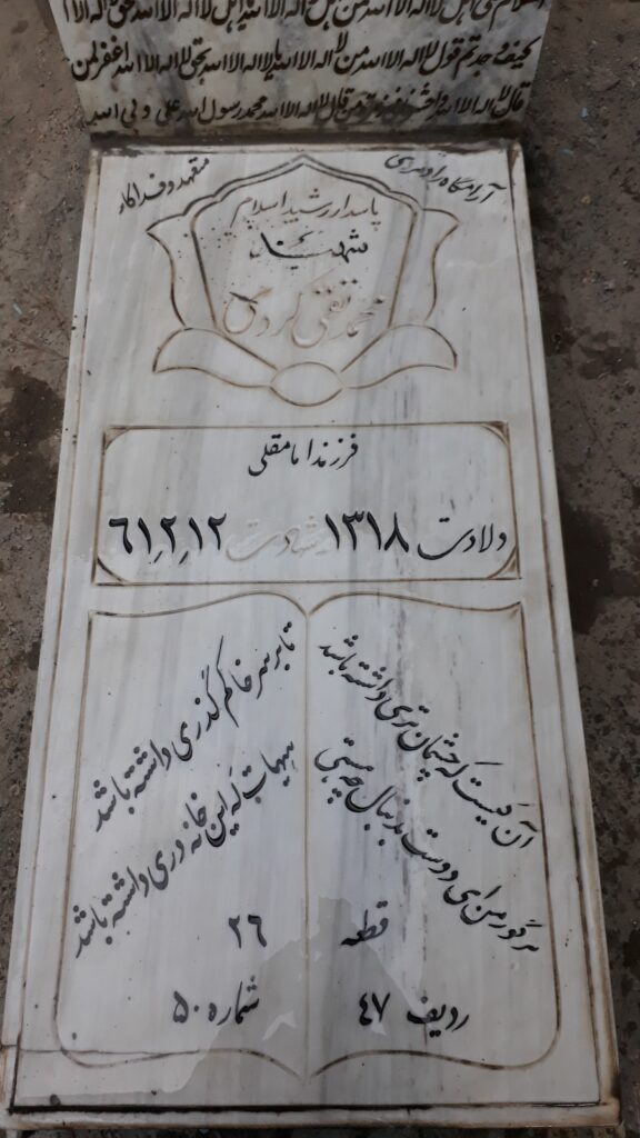 تصویر سنگ مزار