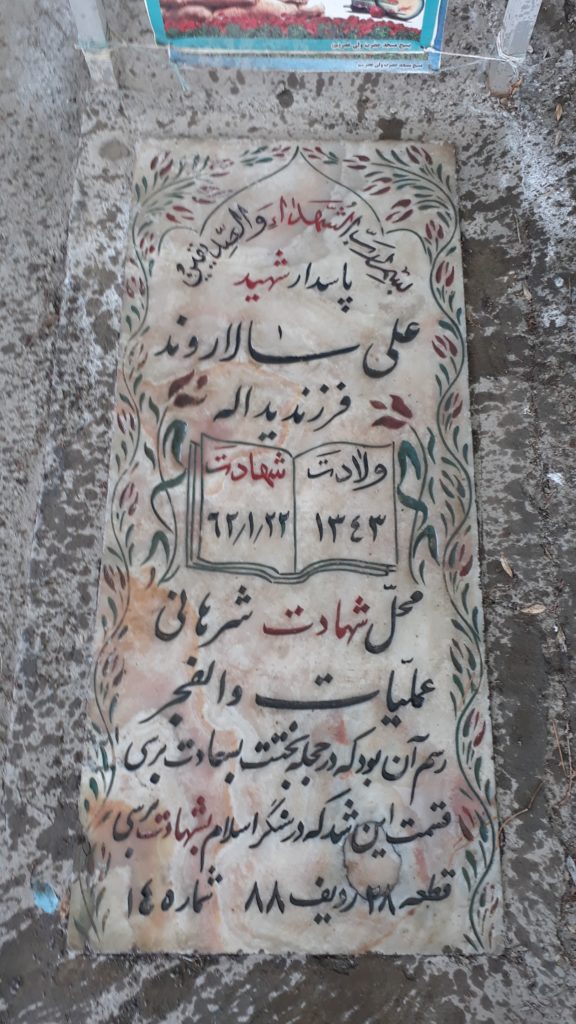 تصویر سنگ مزار