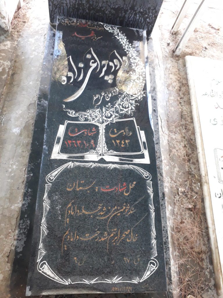 تصویر سنگ مزار