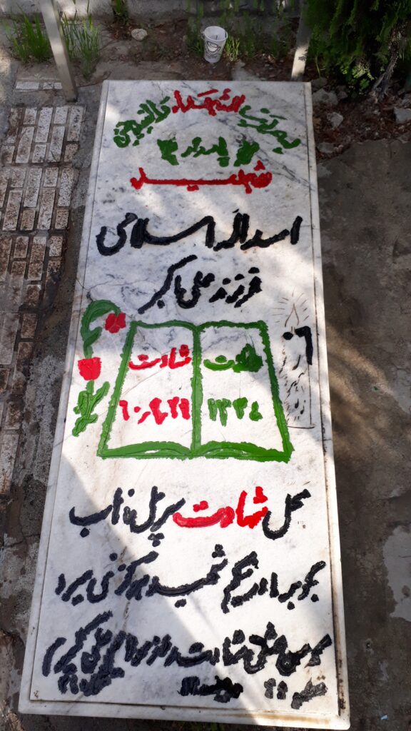 تصویر سنگ مزار