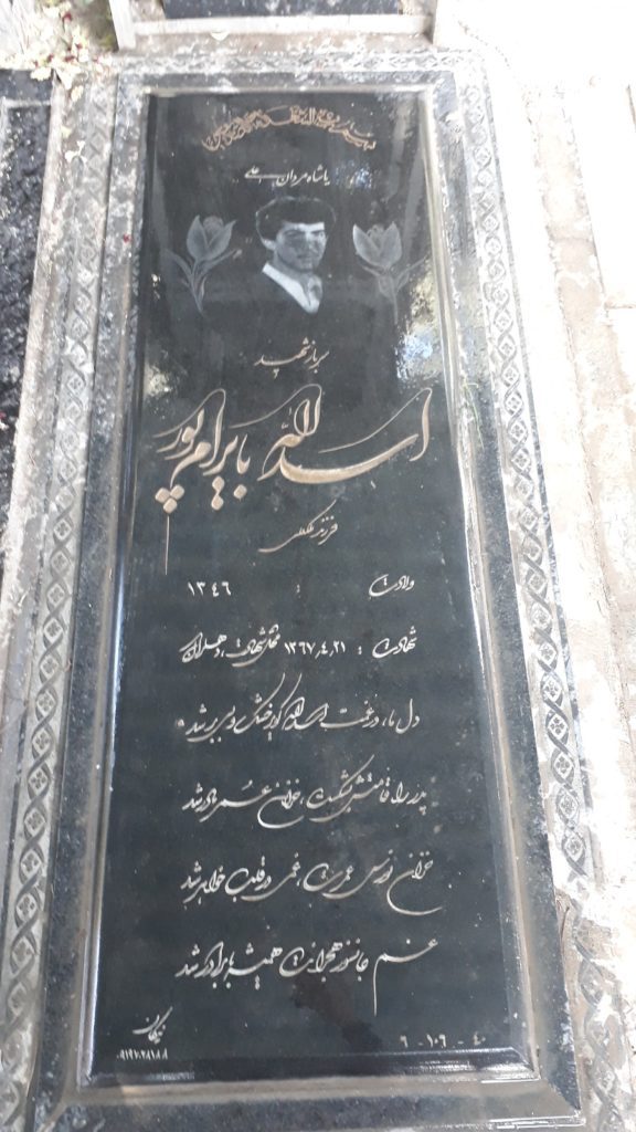 تصویر سنگ مزار