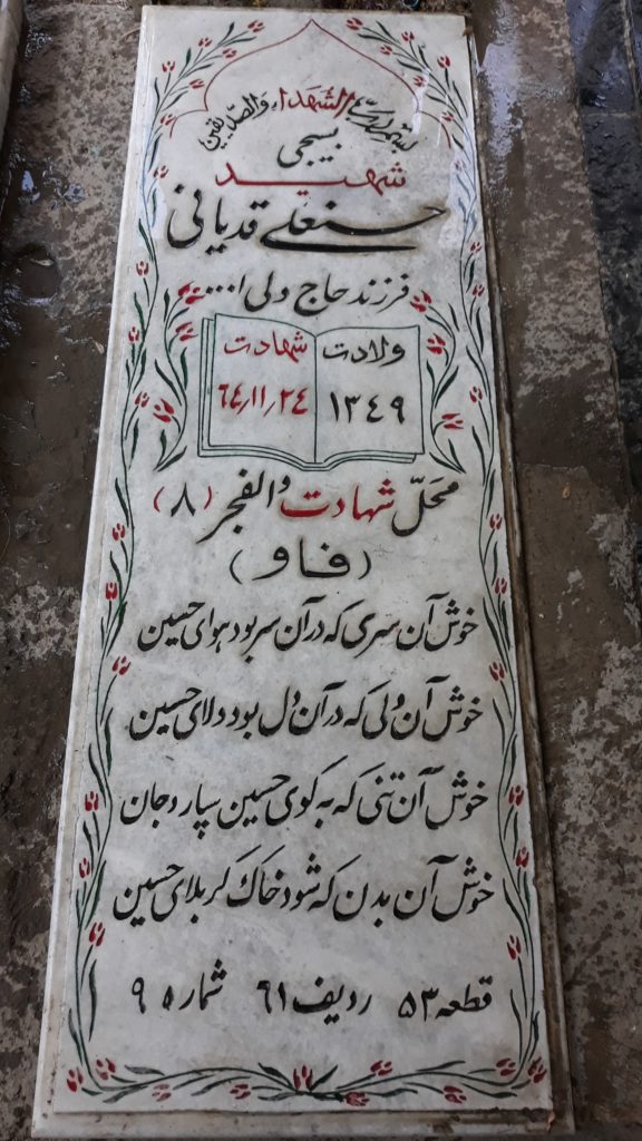 تصویر سنگ مزار