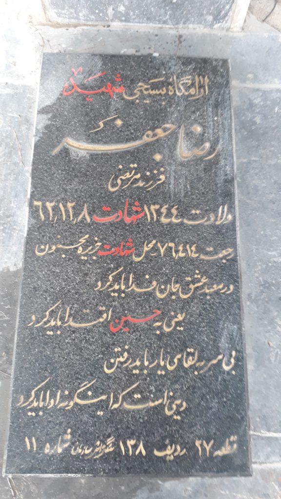 تصویر سنگ مزار