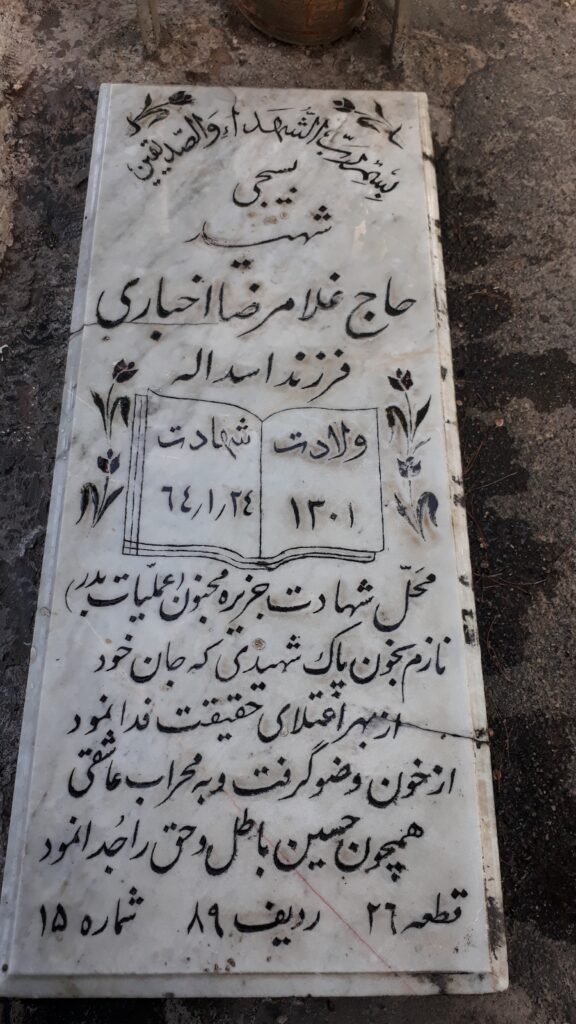 تصویر سنگ مزار