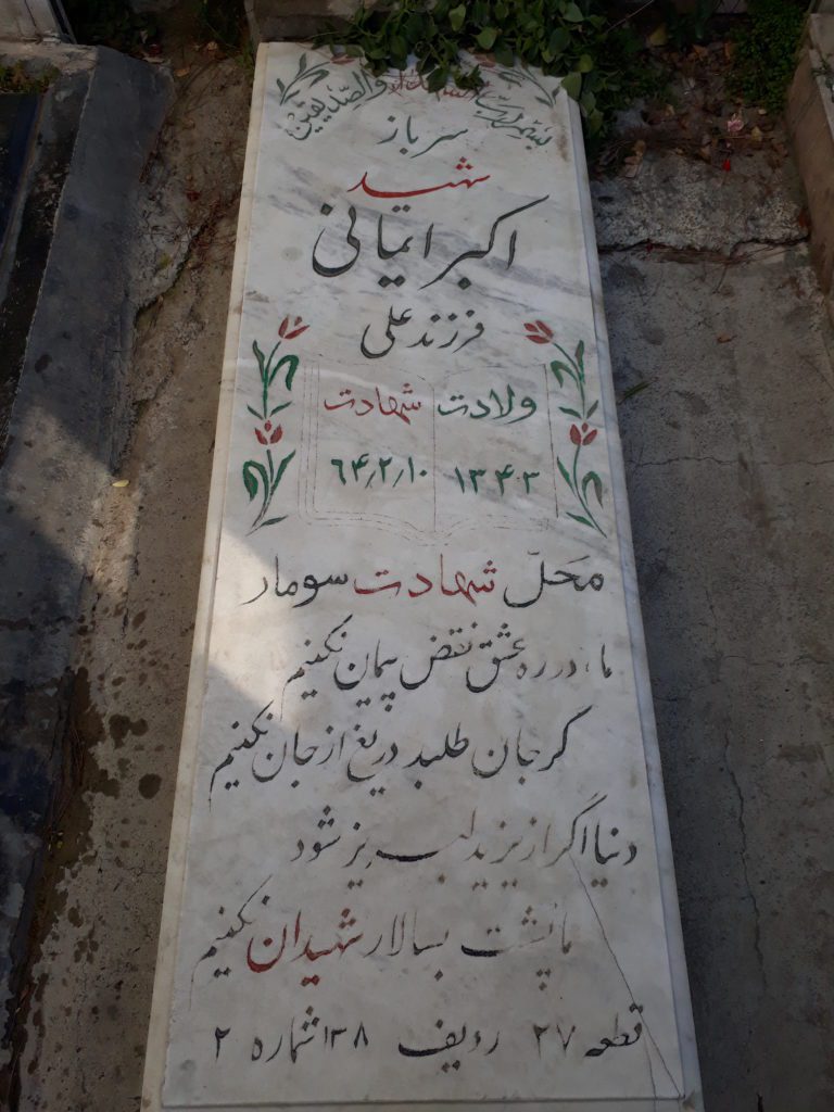 تصویر سنگ مزار