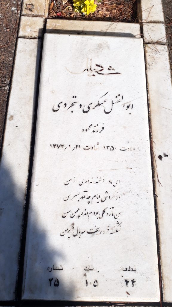 تصویر سنگ مزار