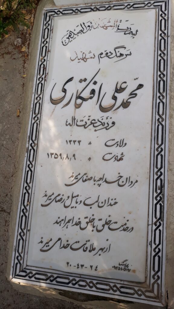 تصویر سنگ مزار