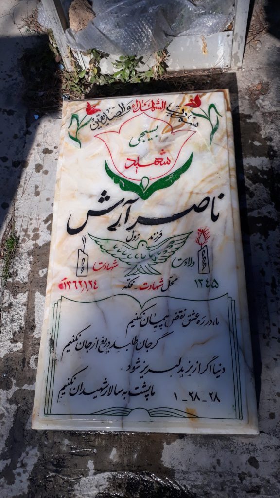 تصویر سنگ مزار