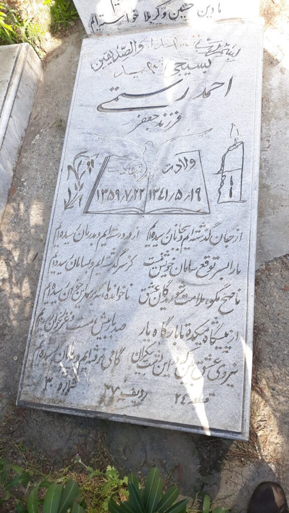 تصویر سنگ مزار