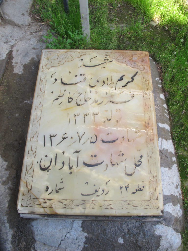 تصویر سنگ مزار