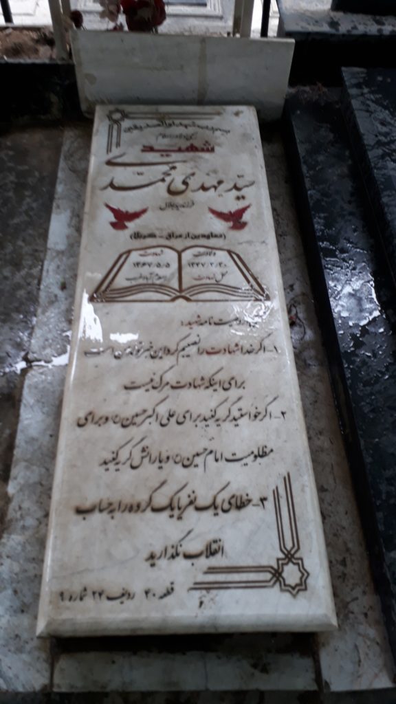 تصویر سنگ مزار