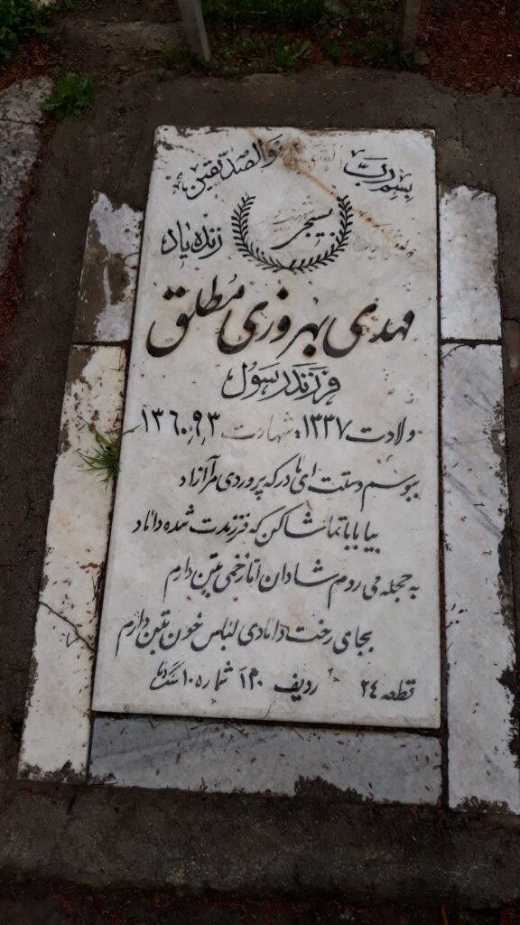 تصویر سنگ مزار