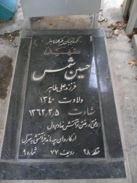 تصویر سنگ مزار