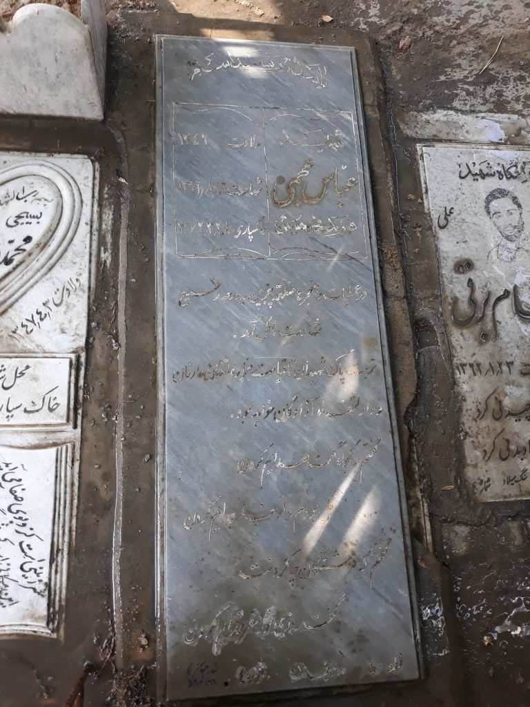 تصویر سنگ مزار