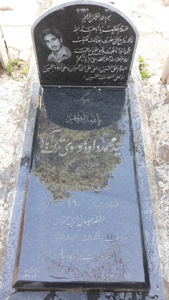 تصویر سنگ مزار