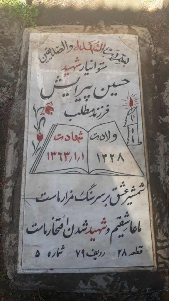 تصویر سنگ مزار