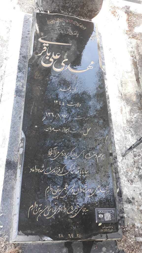 تصویر سنگ مزار