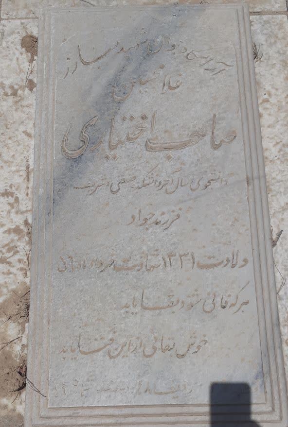 تصویر سنگ مزار