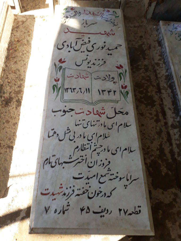 تصویر سنگ مزار