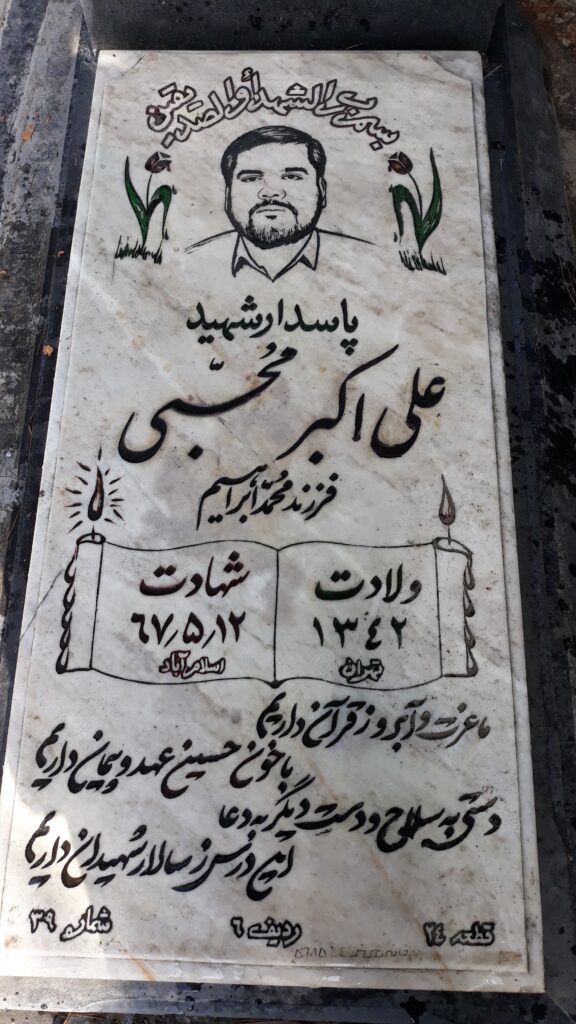 تصویر سنگ مزار