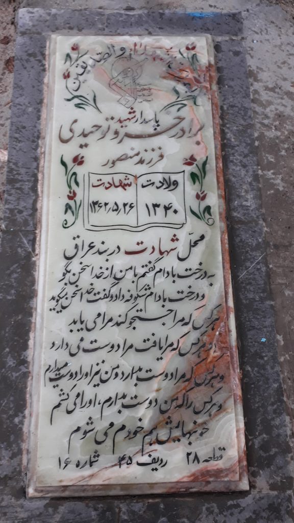 تصویر سنگ مزار