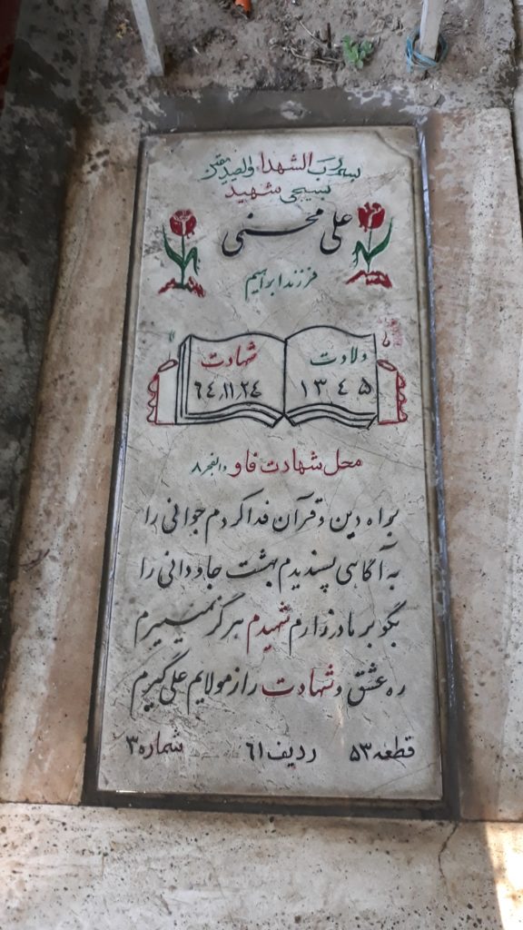 تصویر سنگ مزار