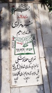 منیره مرادی