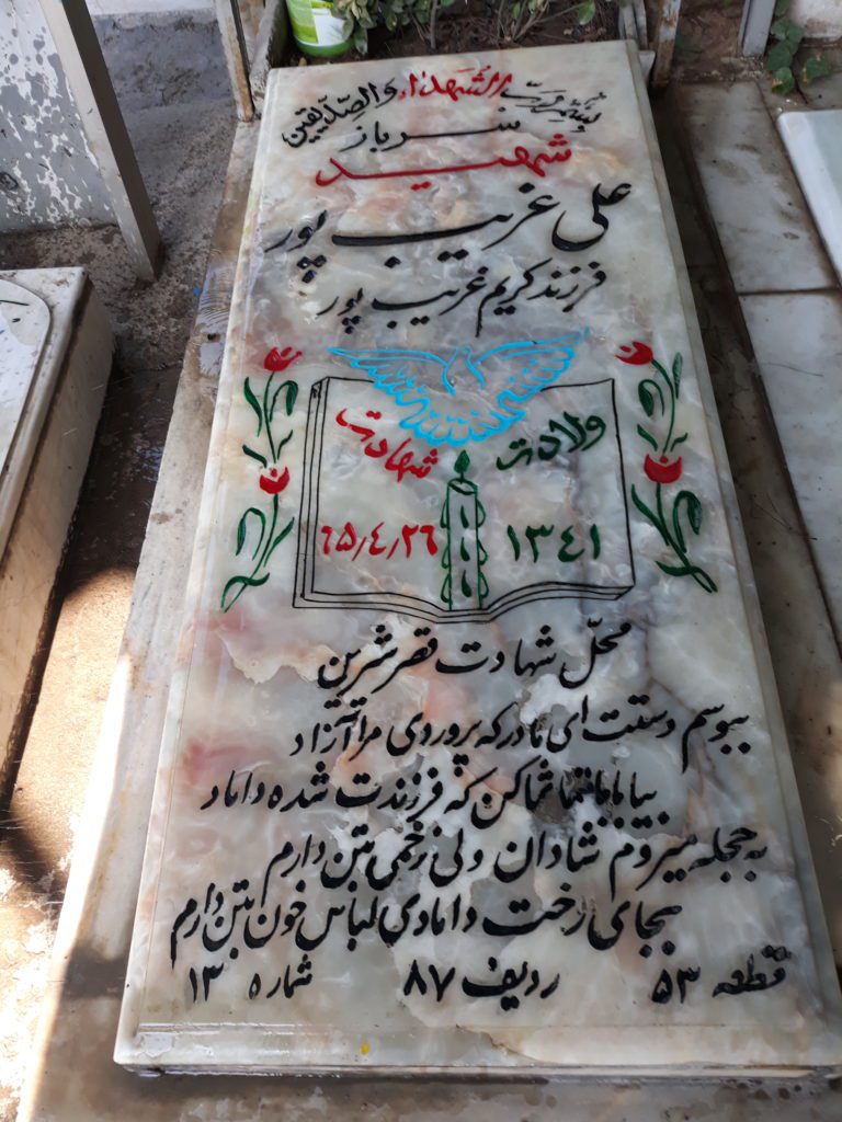 تصویر سنگ مزار