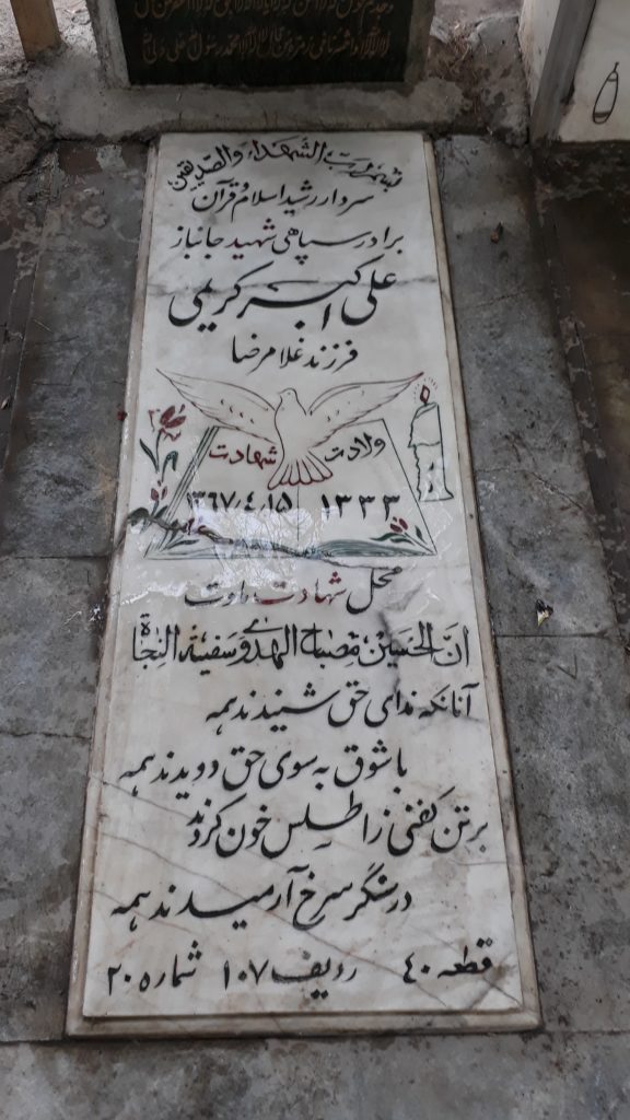 تصویر سنگ مزار