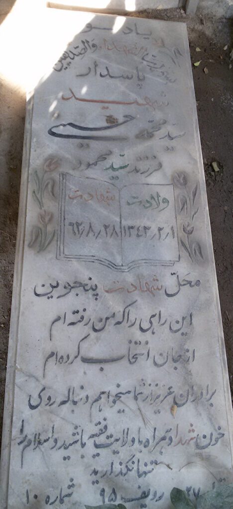 تصویر سنگ مزار