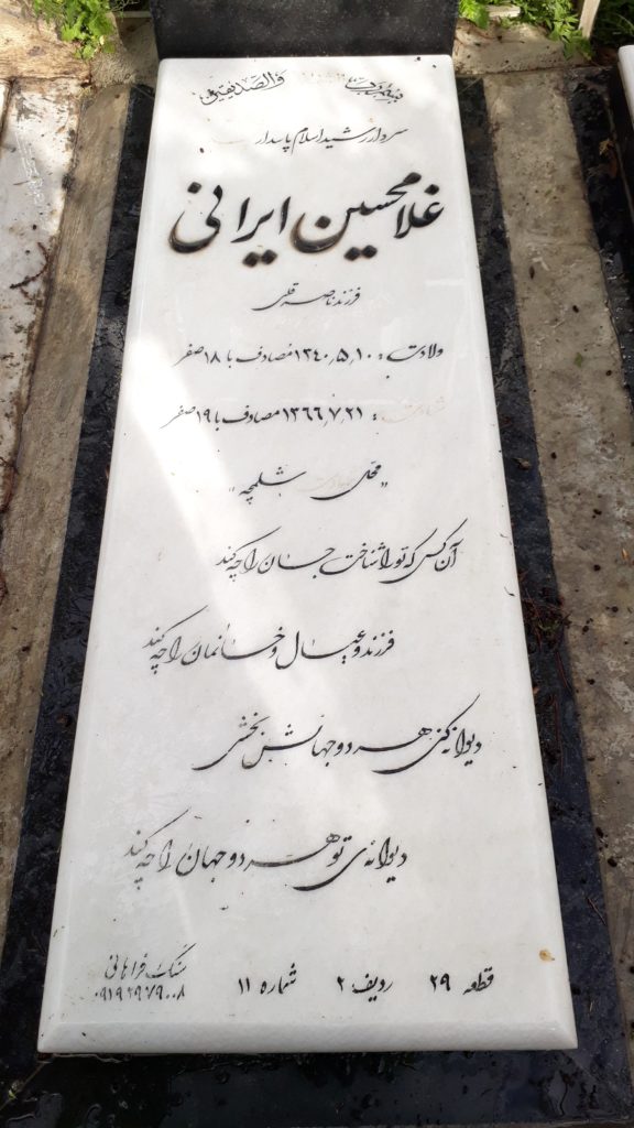 تصویر سنگ مزار
