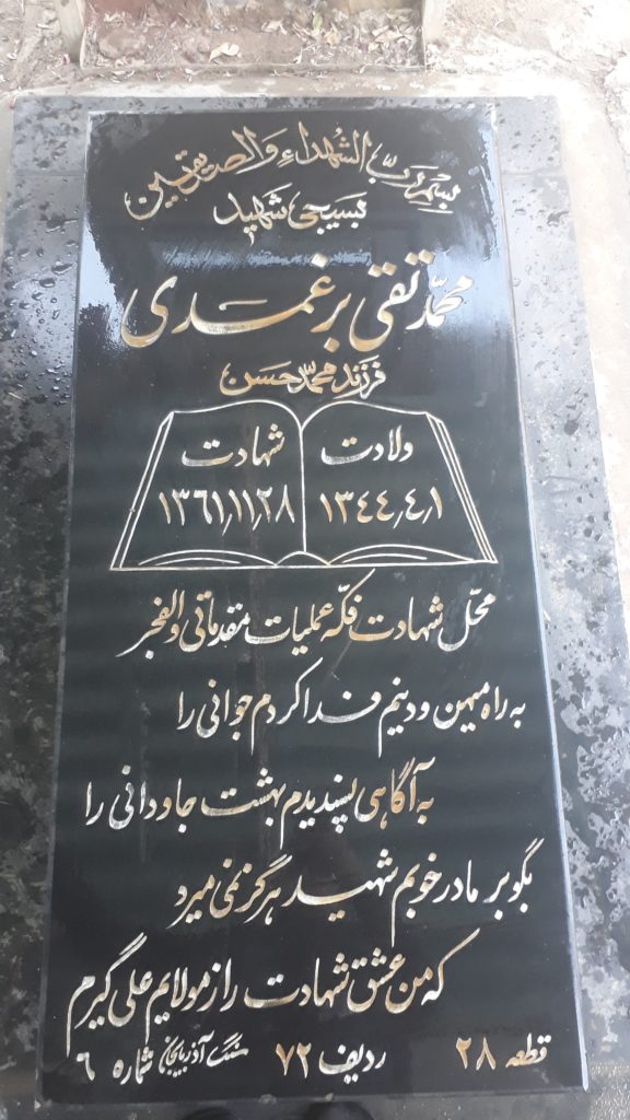 تصویر سنگ مزار