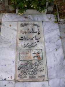 سید احمد سادات