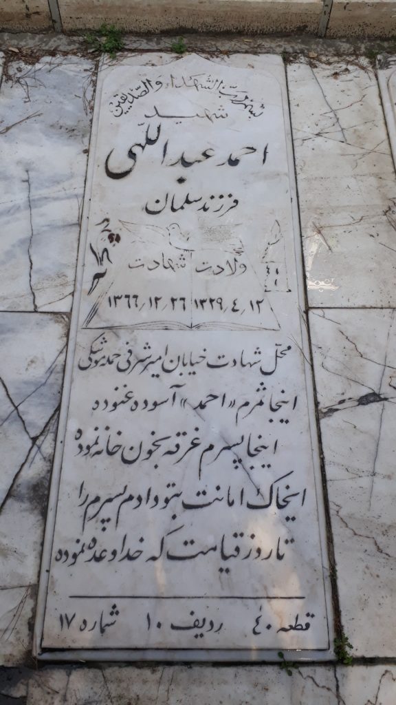 تصویر سنگ مزار