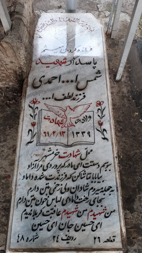 تصویر سنگ مزار