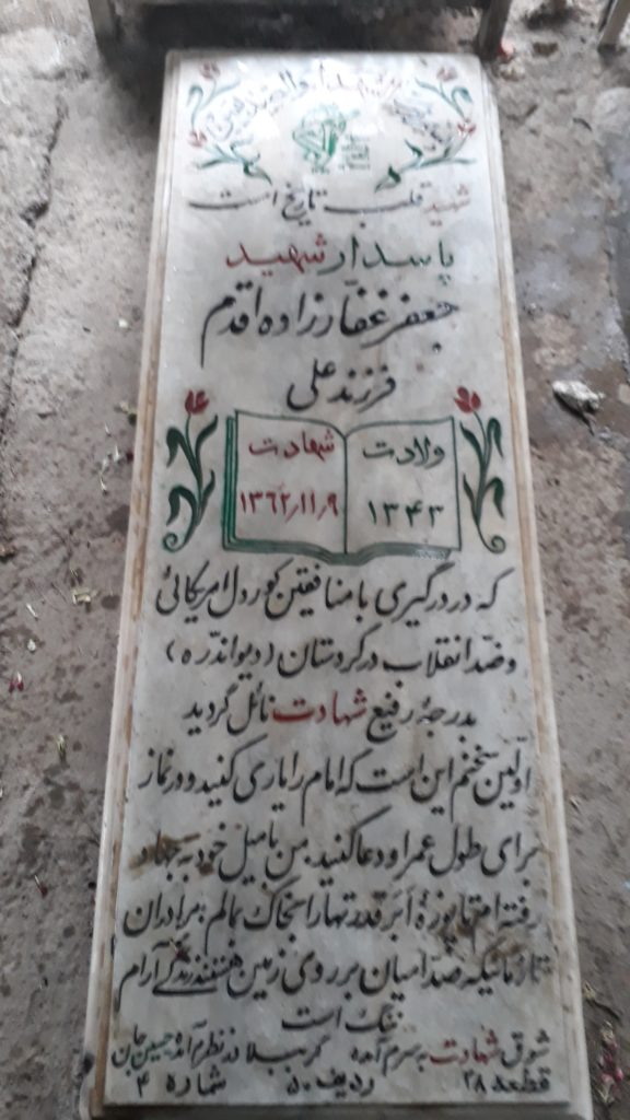 تصویر سنگ مزار