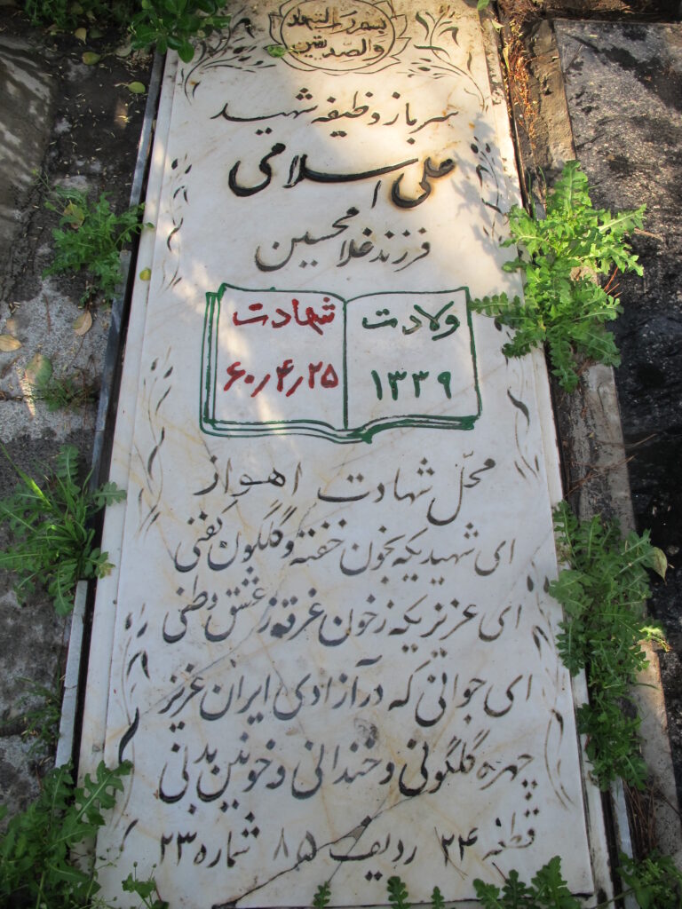 تصویر سنگ مزار