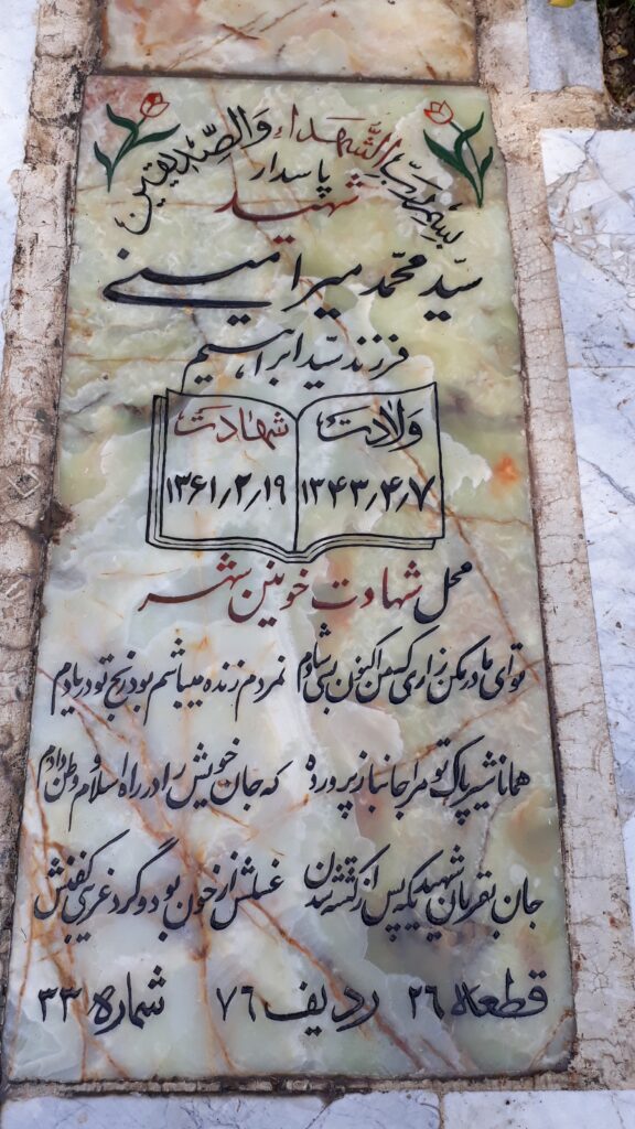تصویر سنگ مزار