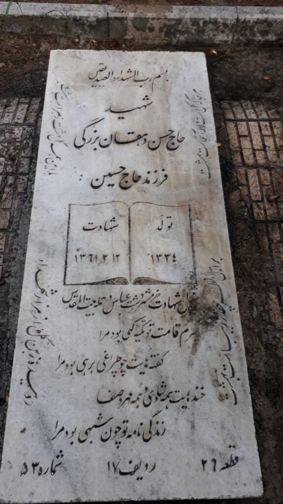 تصویر سنگ مزار