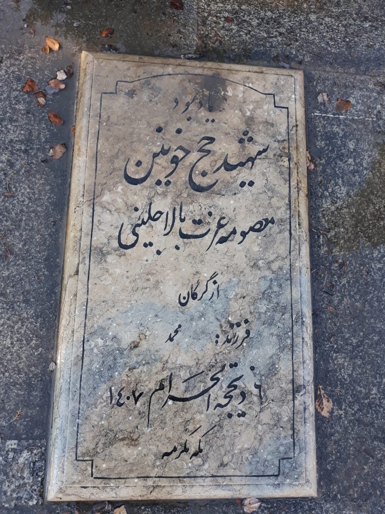 تصویر سنگ مزار