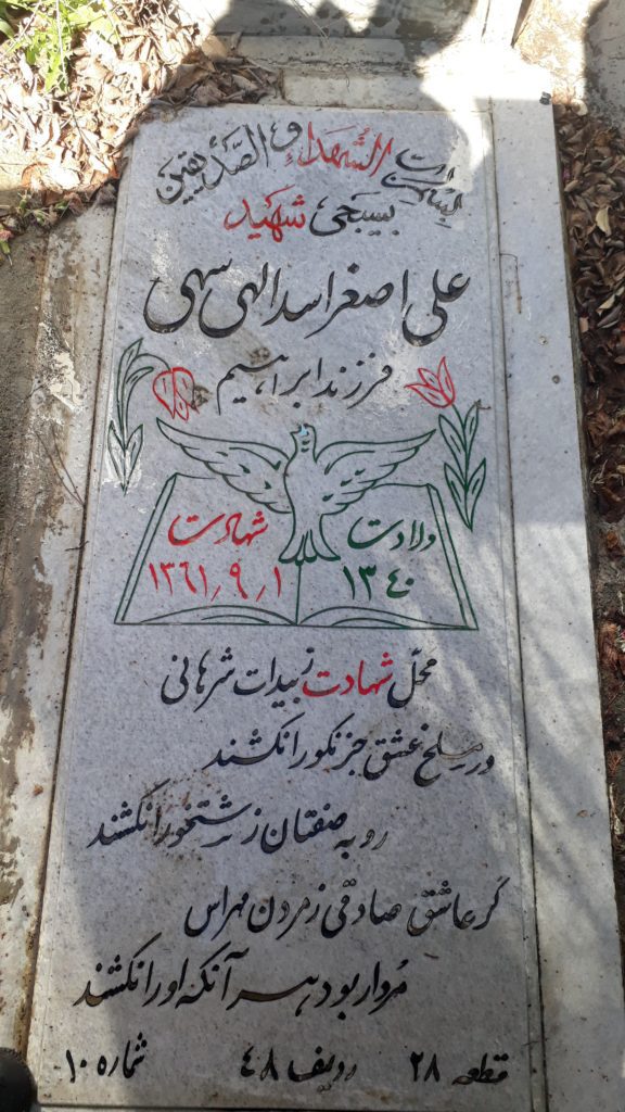 تصویر سنگ مزار